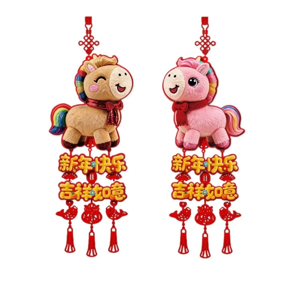 

2Pcs 2026 Horse Year Hanging Pendants Red Lucky Chinese Spring Festival New Year Pendant Chinese Style Horse Year Wall Ornament
