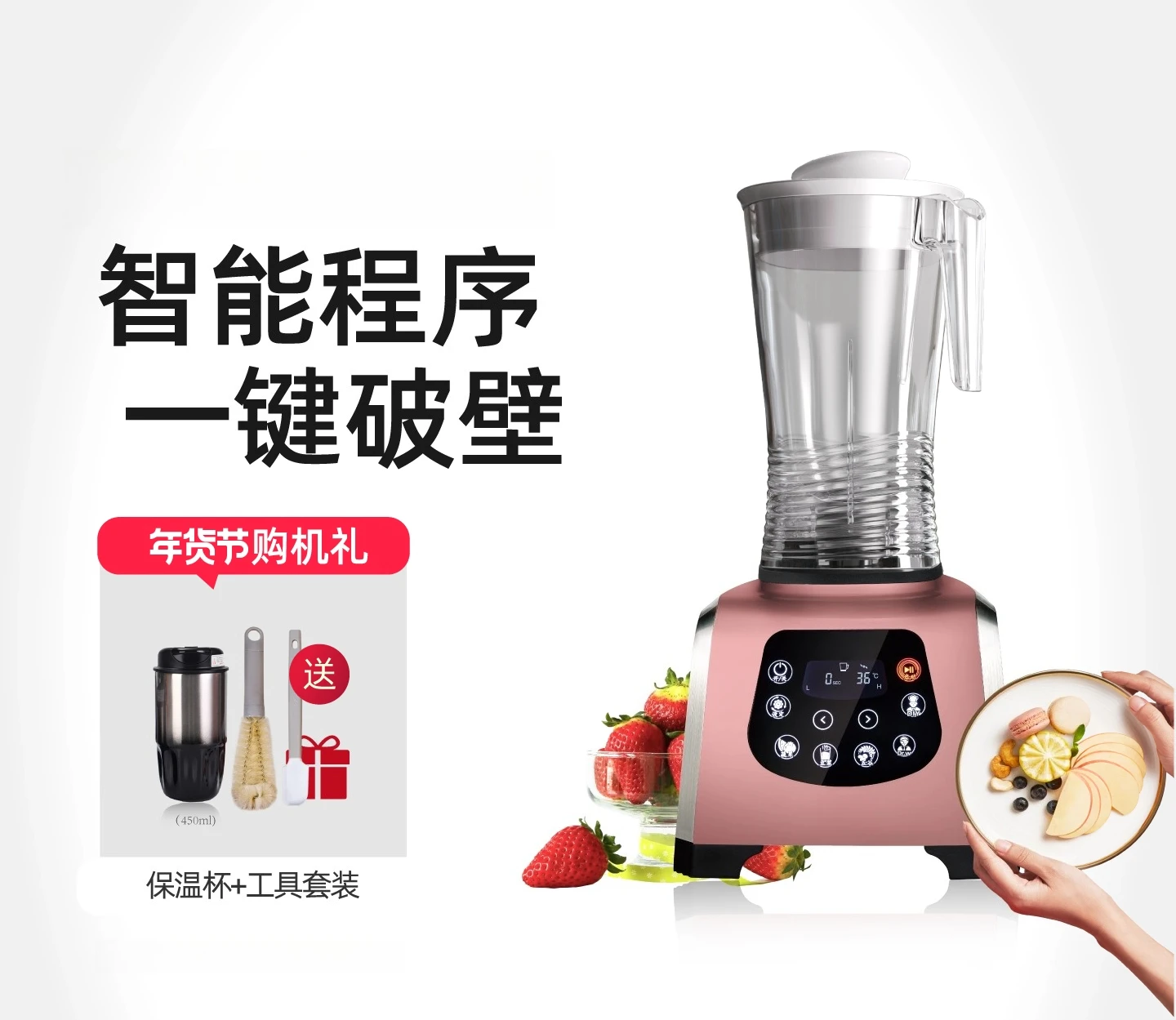 Household Temperature Control Multi-function Automatic Soybean Milk Machine Wall Breaker Automatic Cleaning