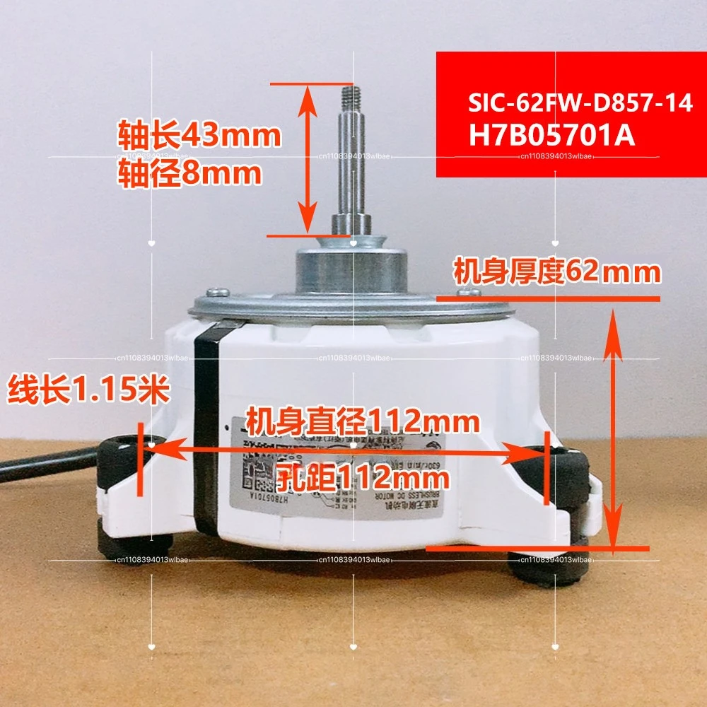 SIC-62FW-D857-14 Suitable for Central Air Conditioner Internal Motor H7B05701A Brushless DC Motor