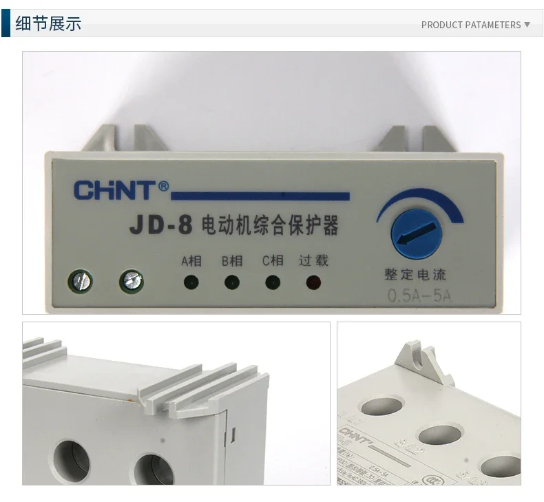 الأصلي CHNT المحرك حماية متكاملة 380 فولت JD-8 160-400A 80-200A 380V220V الزائد Lass/خسارة مرحلة التتابع CHINT