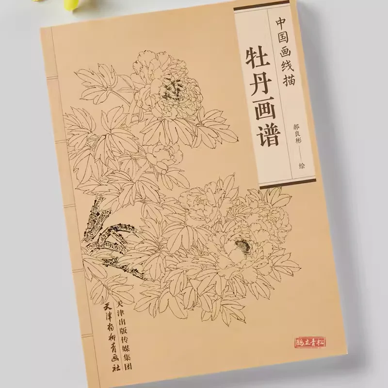 

Chinese Line Drawing Peony Collection of Painting Meticulous Brushwork Book Claborate-Style Painting Sketch Plant Flowers