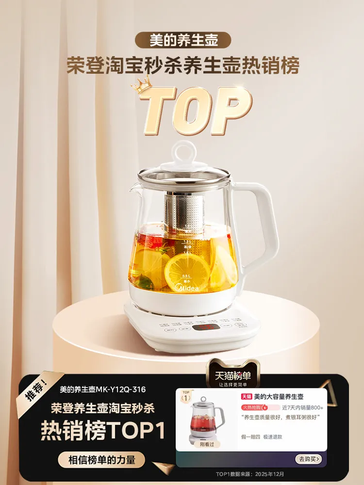 Midea 316L Baby Safe Multifunctional Health Pot Small Constant Temperature Electric Water Kettle For Home Office Use