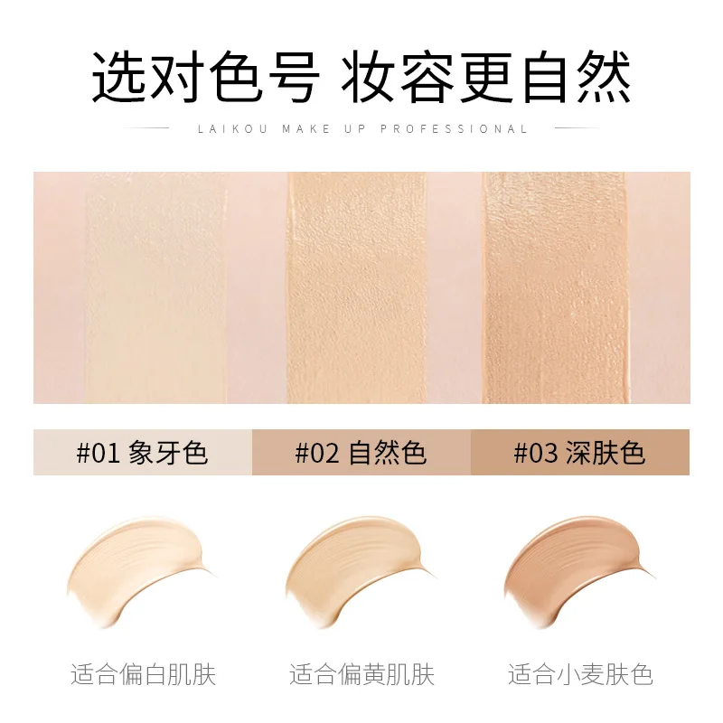 LAIKOU Foundation Makeup Base Face Cream Liquid Foundation Concealer Hydrate Moisturizer Oil Control Waterproof Maquiagem 40g