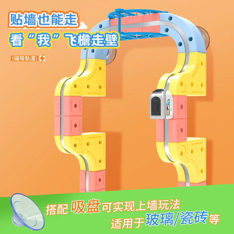 Elektryczny samochód na magnetycznej torze dla dzieci, zestaw do samodzielnego montażu, zabawka, model pojazdu z zawieszeniem antygrawitacyjnym i mocowaniem na przyssawki.