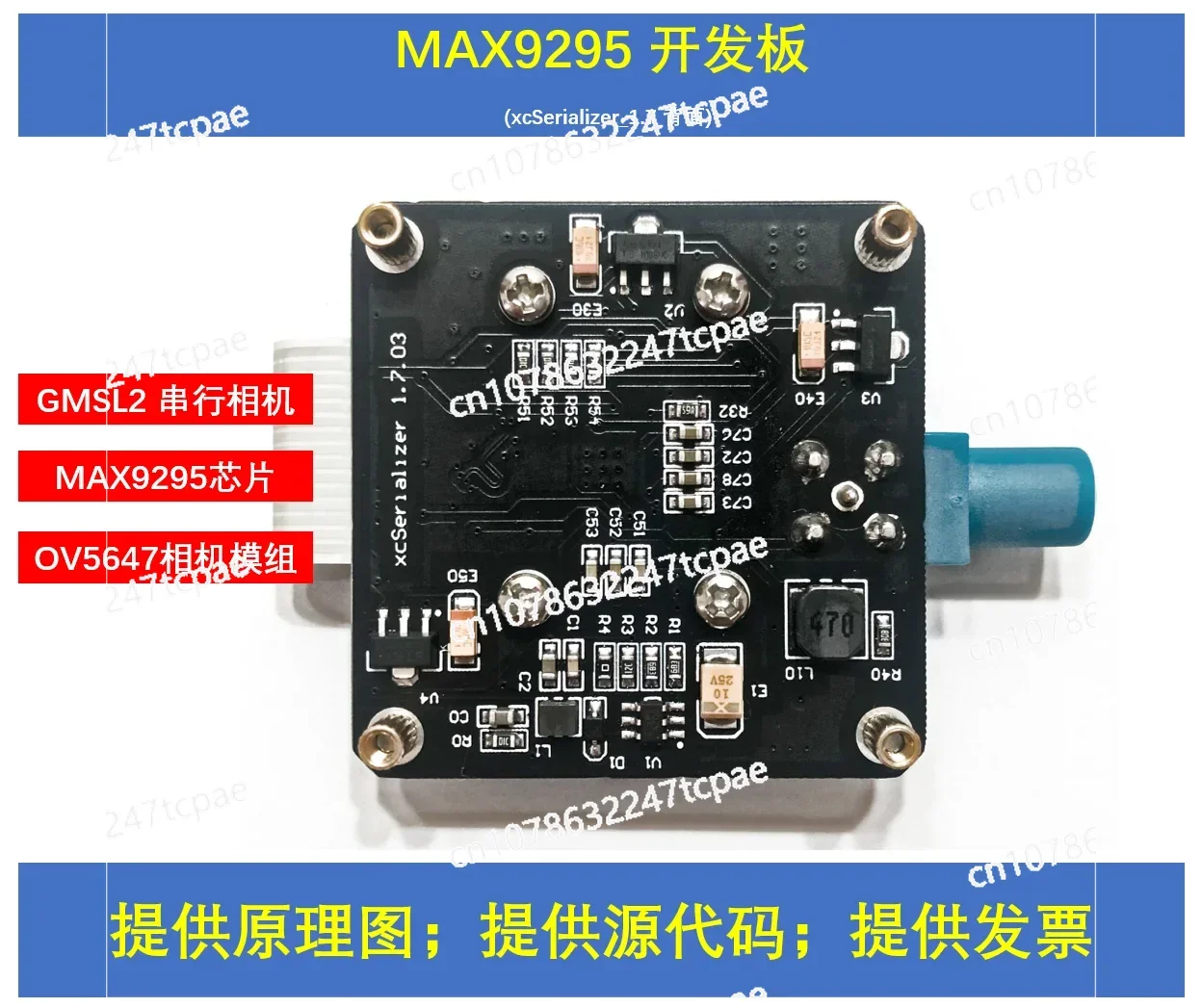 Max9295 Development Board GMSL Serial Camera OV5647 Camera Car Camera Augmented Stringer GMSL2