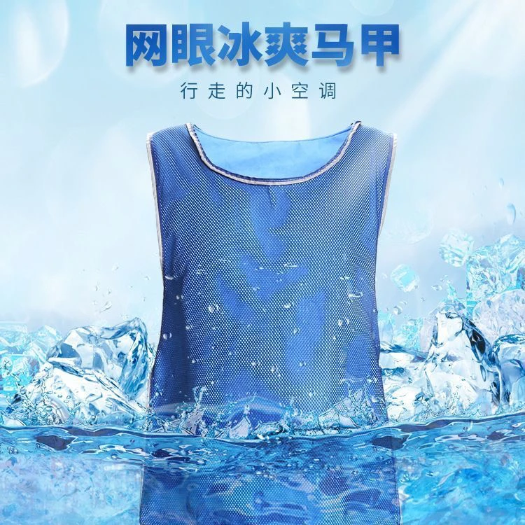 

Охлаждающий артефакт, жилет со льдом, пакет со льдом, холодильная портативная летняя холодная одежда, уличная профилактика эпидемий и летний рельефный жилет
