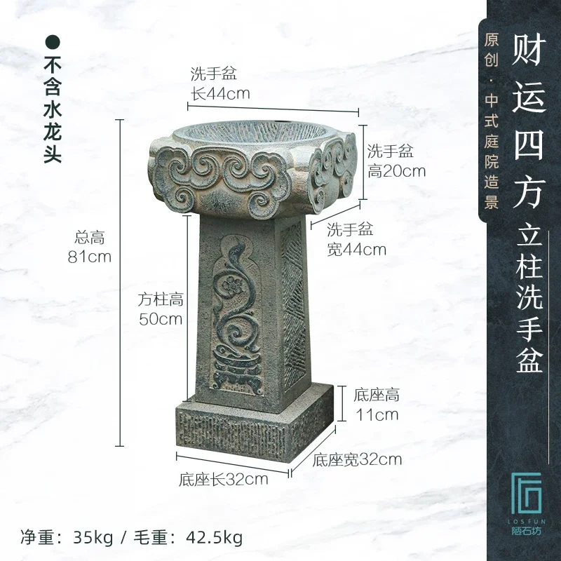 b11-courtyard garden washbasin integrated column basin outdoor art balcony creative floor washbasin