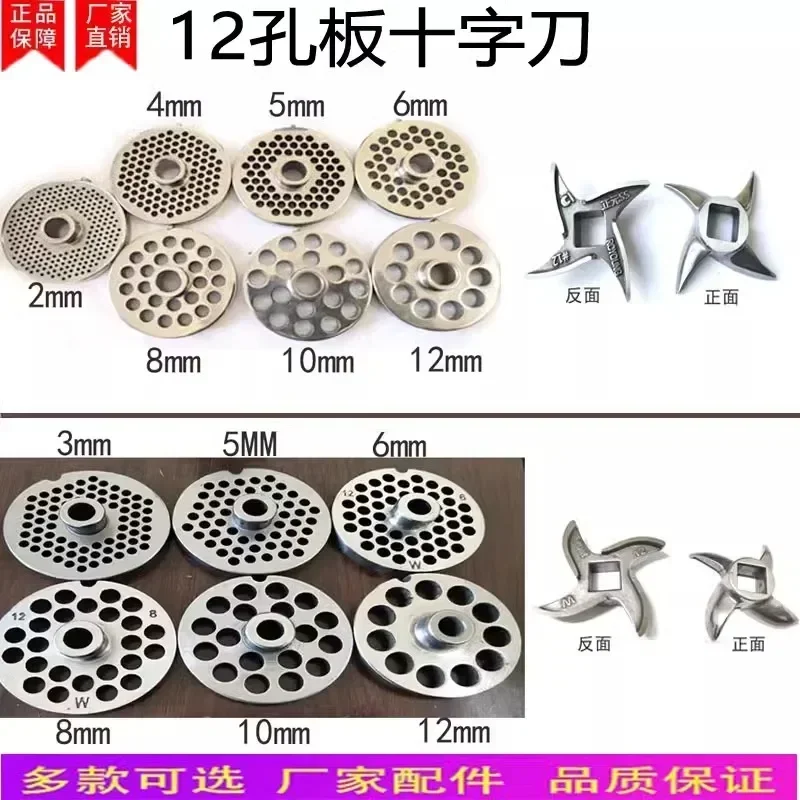 Meat grinder accessories, stainless steel orifice plate, cross blade head, grate, four corner blade, round blade, sieve