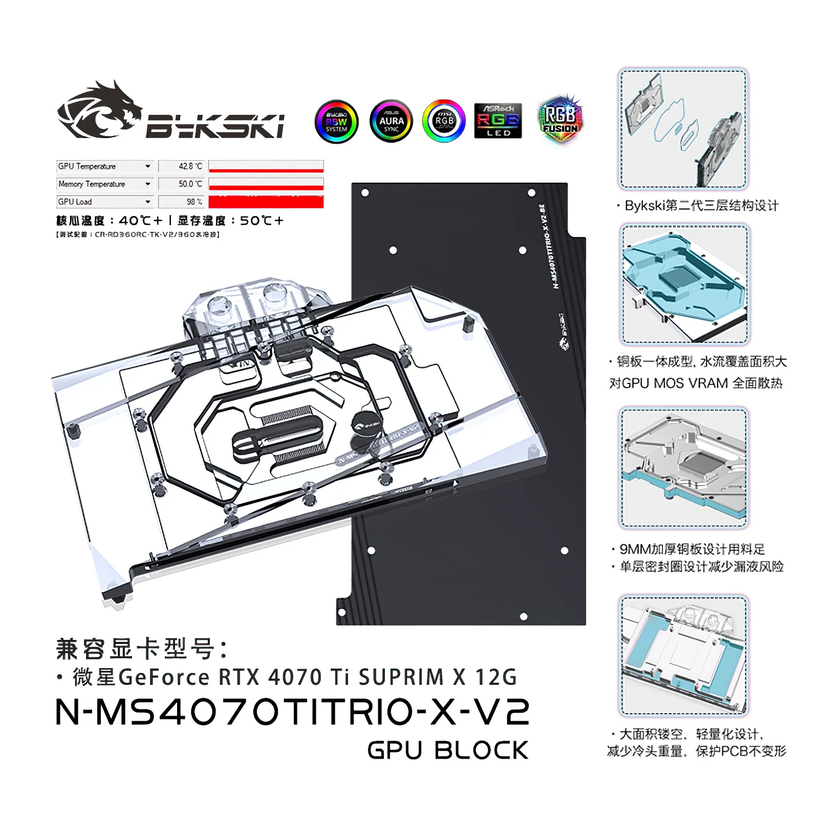 

Блок водяного охлаждения Bykski с полным покрытием RGB GPU для MSI RTX4070Ti SUPRIM X 12G N-MS4070TITRIO-X-V2