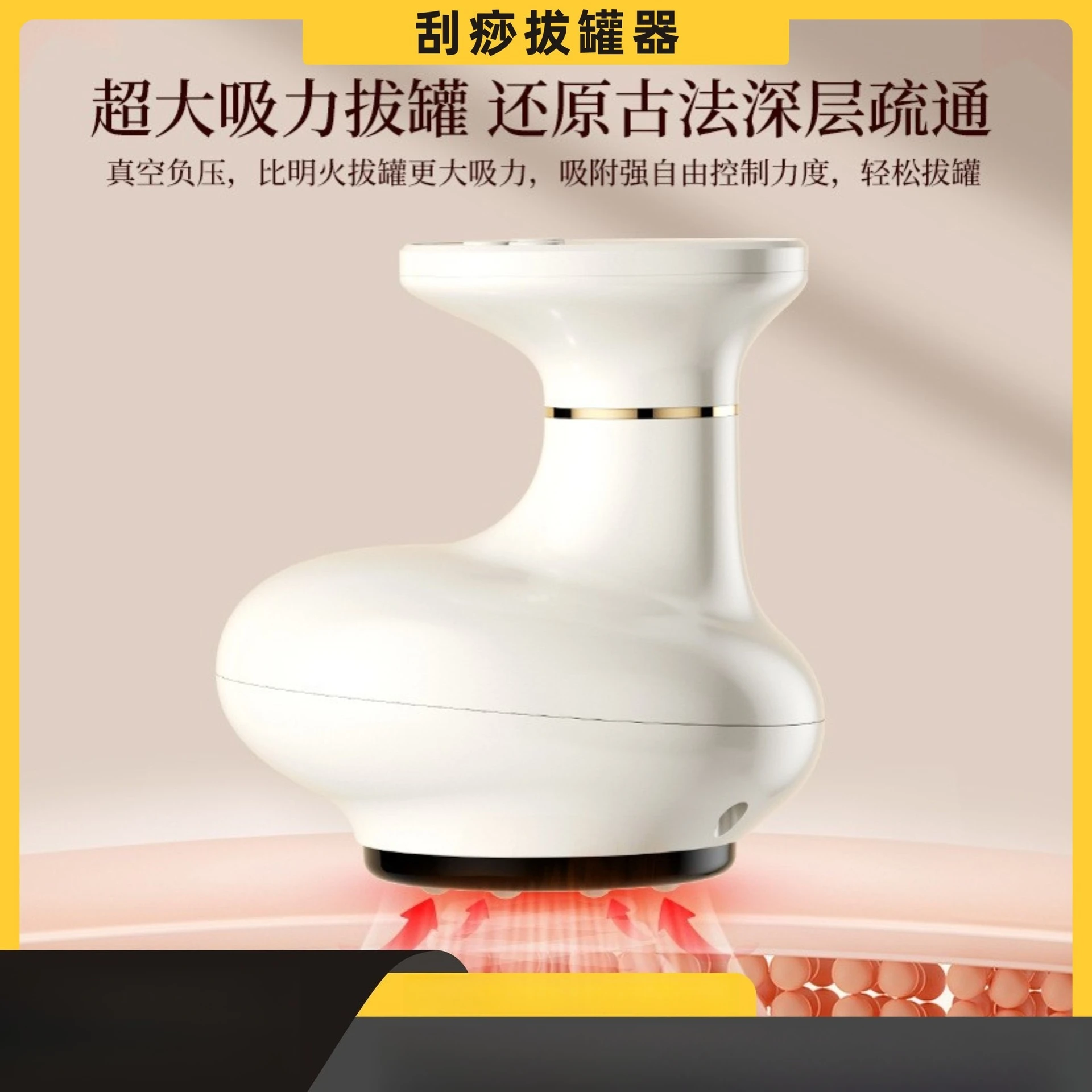 Electric scraping instrument, household meridian dredging cupping beauty instrument