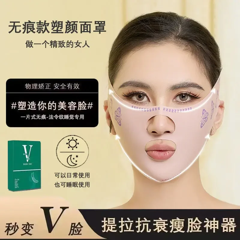 Face slimming tool quick V-face lifting tightening bandage mask slimming masseter muscles facial lifting wrinkle relief