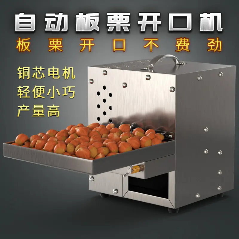 AOLIVIYA Commercial Chestnut Cutter Opener Desktop Cutting Machine Chain Full Auto Slitter Specialty Tools