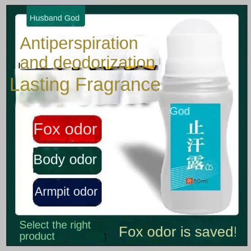 Herbal Dispel Bromhidrosis Bo Underarm Deodorant Antiperspirant Beads Fragrant Body Women\'s Dew Male Root Liquid Spray Lasting