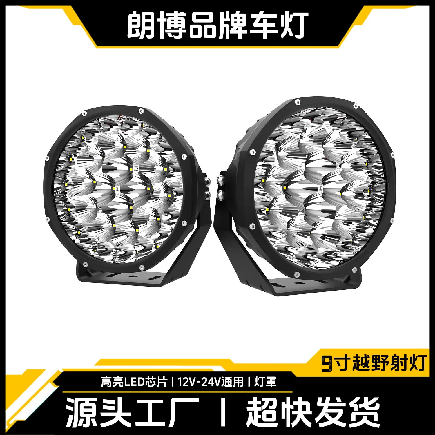 

Applicable to: Off-road vehicle 7-inch LED auxiliary light super bright 150W long-range off-road vehicle front bar auxiliary lig