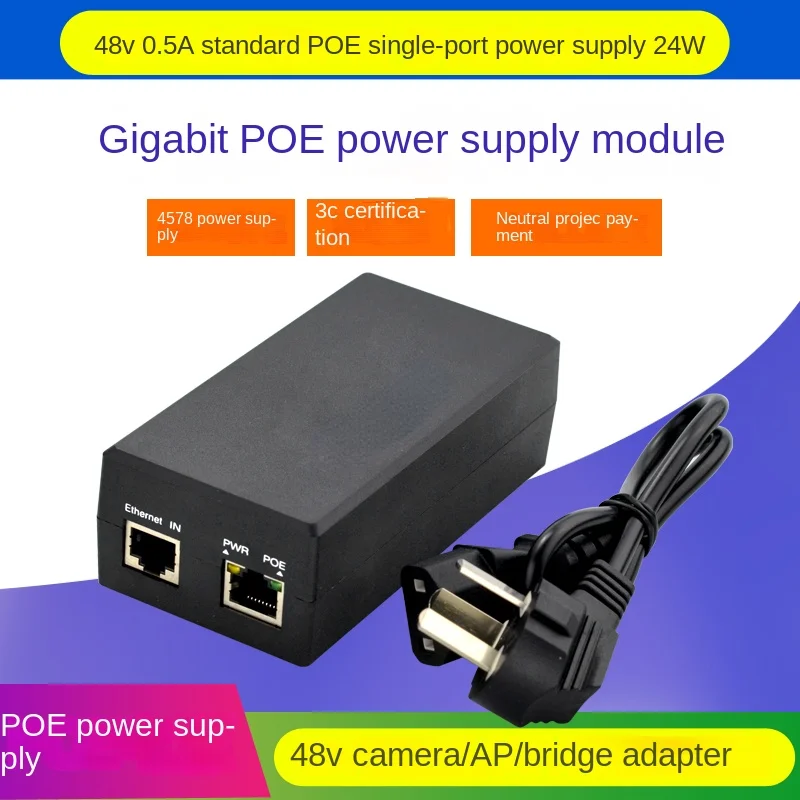 Gigabit PoE Power Supply 12V 24V 48V 52V 0.5A 1A Power Supply 65W 90W High Power