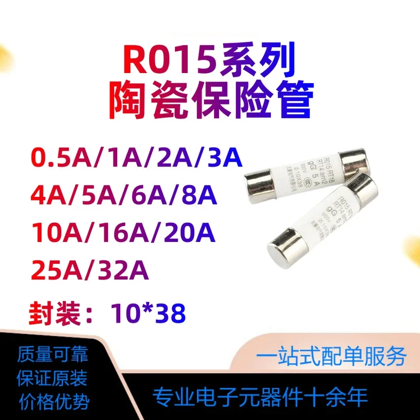 【20PCS】R015 fuse 10 * 38MM ceramic fuse tube 0.5A1A2A4A5A6A8A10A16A20A25A32A