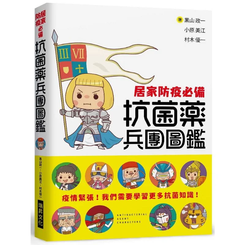 

Антимикробный корпус лекарств Атлас Масаказу Курояма Рушифэн 9789864014026 Книга