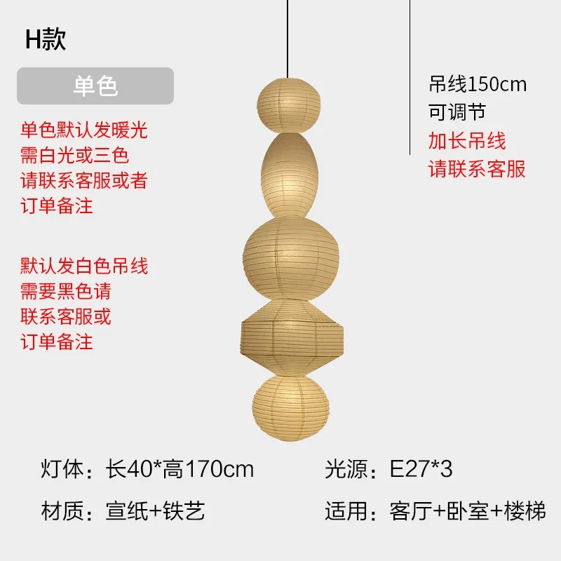 Middeleeuwse Wabi-sabi Akari Noguchi Yong Rijstpapier Hanglampen LED E27 Home Decor Trap Duplex Villa Winkel Gastgezin Studie