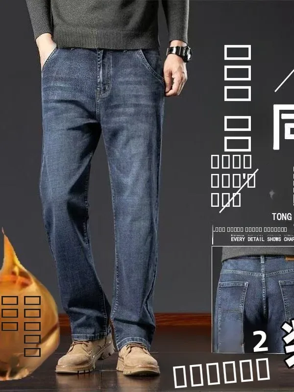 

Thiened Fce Men's Jeans Autumn Winter Warm Loose Straight Leg Elastic Wear-resistant Work Long Pants Casual Cotton Denim