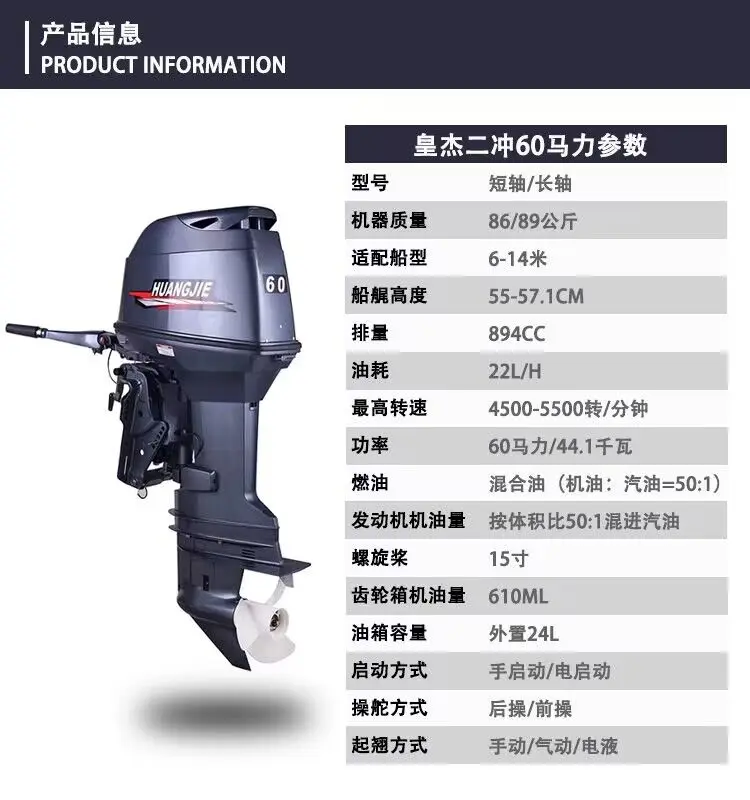 High Quality Huangjie außenborder 2 Stroke 60HP Outboard Motor Mercruiser Seadoo Boat Engines Water Cooling Aussenborder