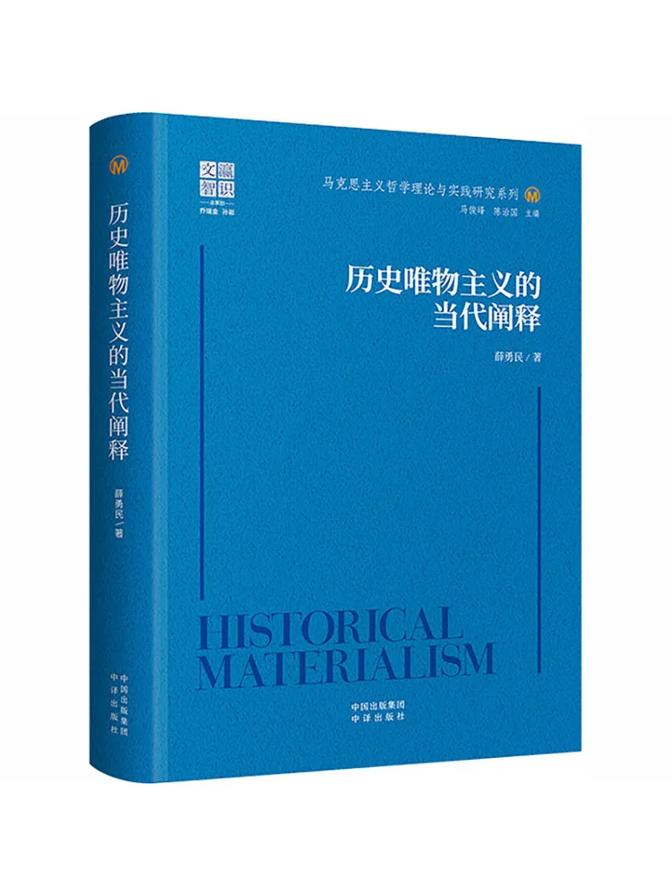 Book-Winshare Interprétation contemporaine du matérialisme historique
