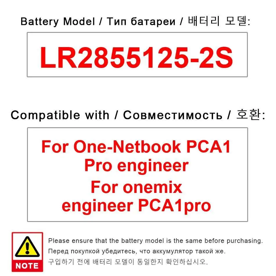 

Стабильный аккумулятор для ноутбука One-Netbook One PC A1 Pro Engineer LR2855125-2S, 6000 мАч, долговечная работа