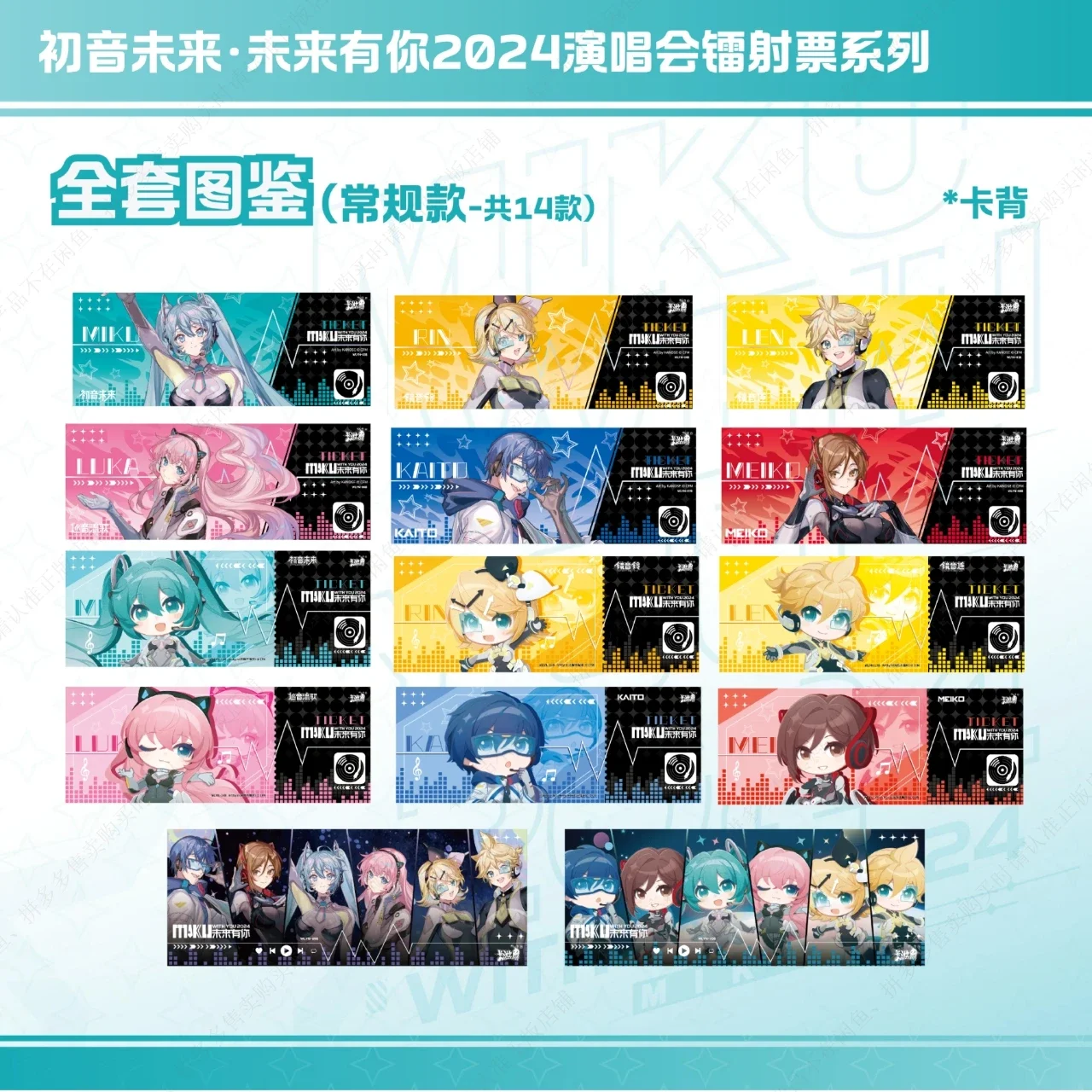 KAYOU Hatsune Miku Card Concert Commemorate Collection Card 1981 Card Game Anime Peripheral For Children Gifts