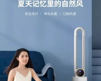 220V Innovative Bladeless Household Tower Fan with Remote and Timer AC