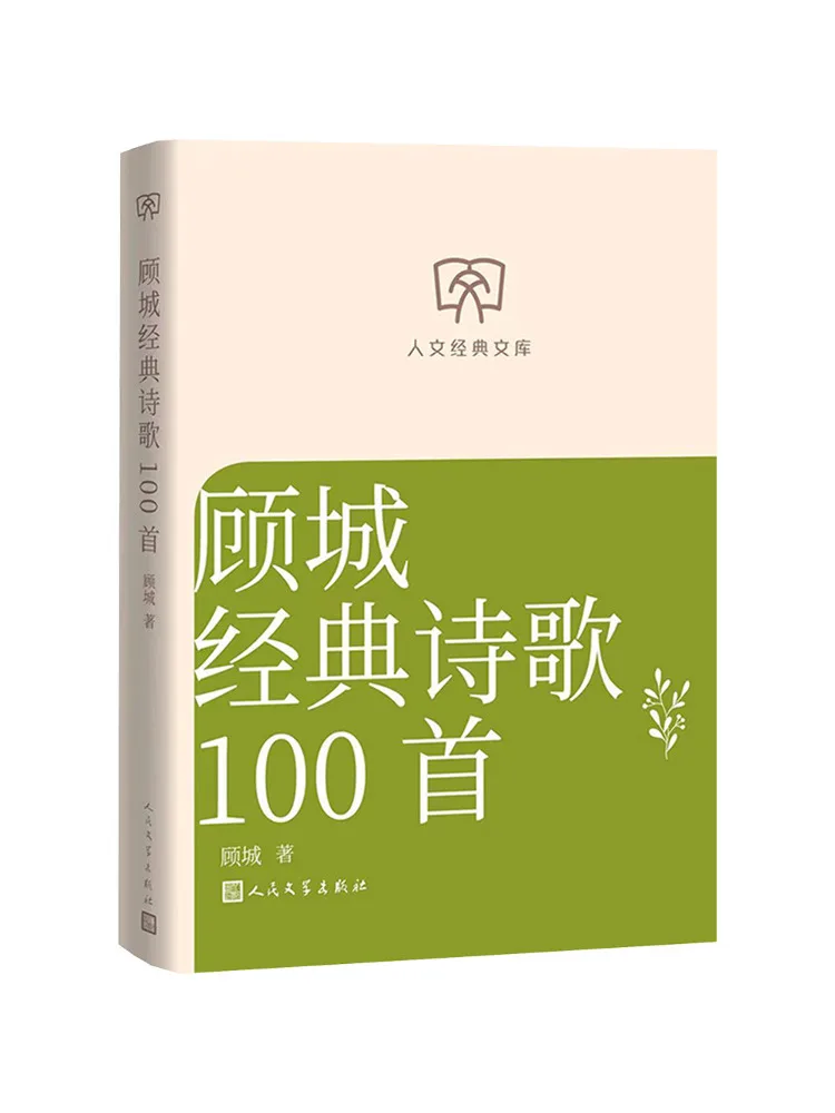 Book-Winshare 100 poèmes classiques de Gu Cheng