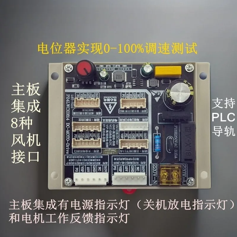 Air conditioner 5-wire brushless fan motor detector Motor driver board Five-wire test board