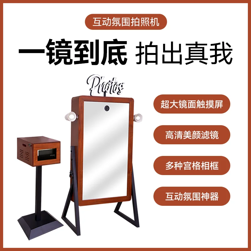 Retro magic mirror interactive photo mobile photo booth
