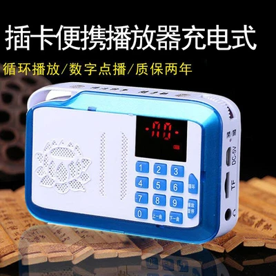 

1pc 32G 8400 Buddhist songs SDTF card MP3 U disk Double power supply audio digital demand player chanting machine direct plug-in