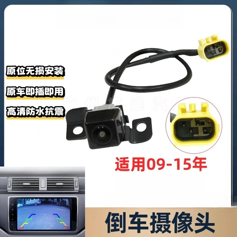 

Suitable for 09-15 years reversing camera trunk probe reversing image high definition