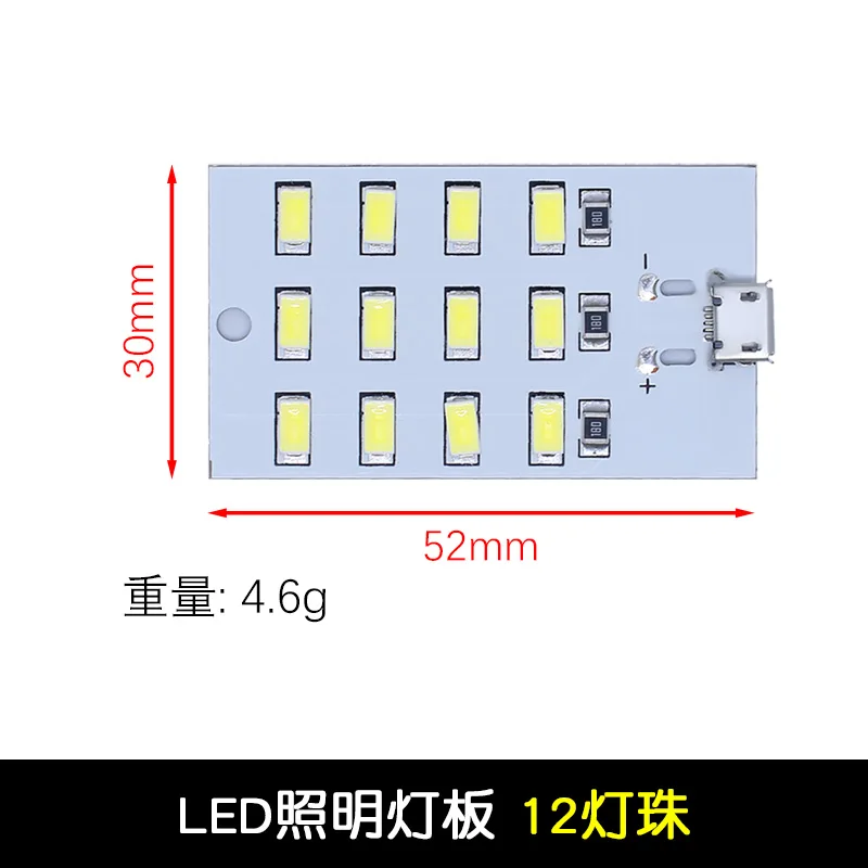 high quality 5730 smd 5V 430mA~470mA White Mirco Usb 5730 LED lighting panel USB mobile light Emergency light night light