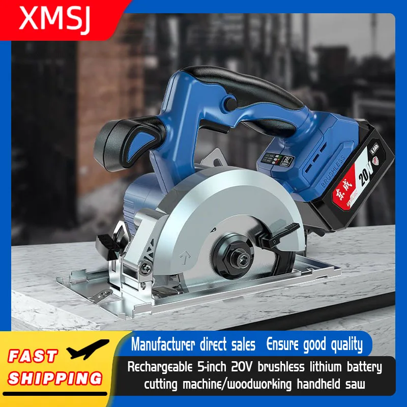 

Rechargeable 5-inch 20V brushless lithium battery cutting machine/woodworking handheld saw