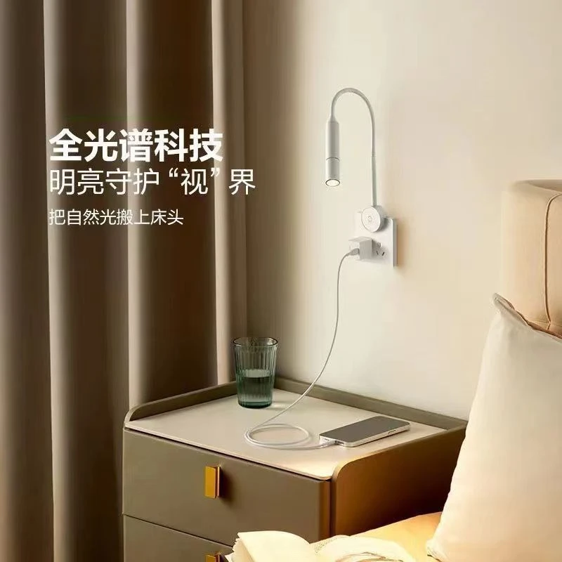 Bedside table socket integrated wall lamp eye protection reading lamp simple and light