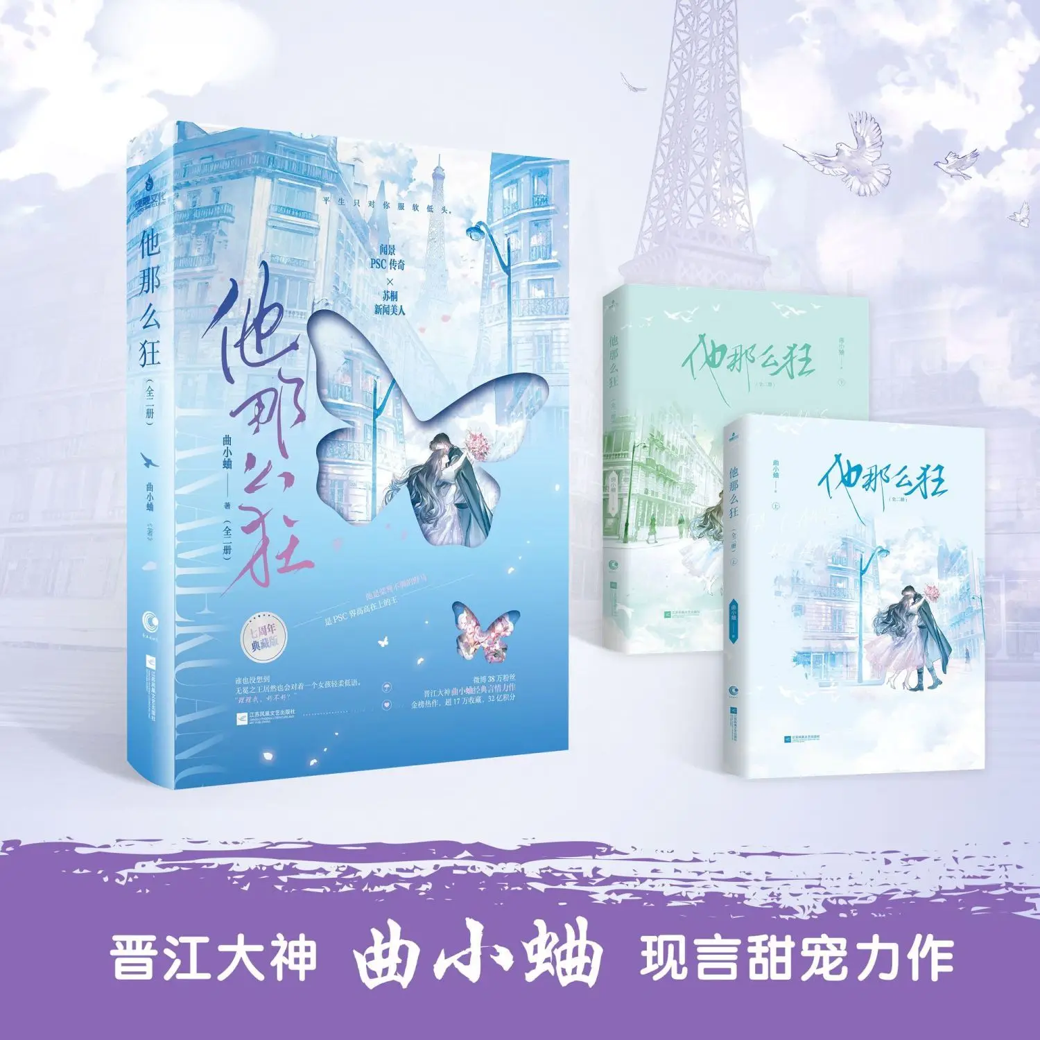 

He's so passionate about "Two Volumes of Classic Sweet Romantic Novel books“