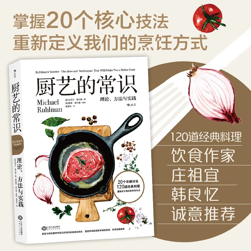 Cooking knowledge Western food production tutorial novice learn to do illustrated recipes for home cooking DIFUYA