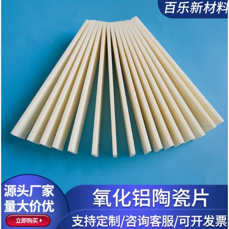 

Customized 99 alumina ceramic sheet high temperature resistant insulated corundum board substrate