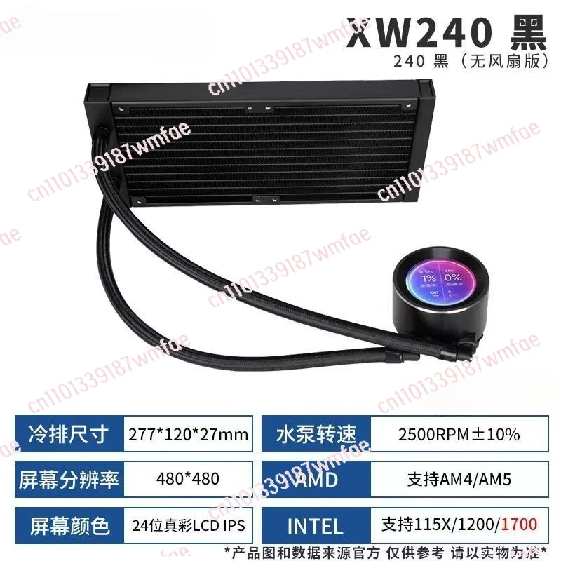 XW360 digital display water-cooled IPS colorful screen desktop computer integrated CPU silent radiator