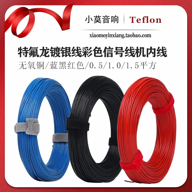 Teflon Silver-Coated Wire 0.5/1.0/1.5mm² High-Temperature Colorful Oxygen-Free Copper Signal Wire Internal