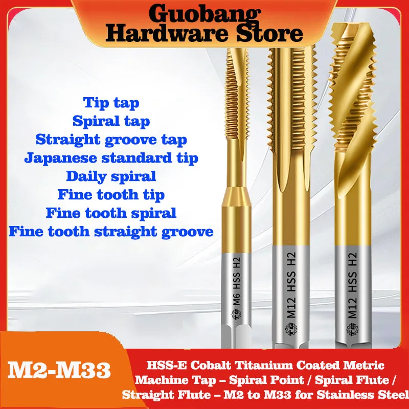 M2-M33 Cobalt Titanium Coated Machine Tap Spiral Point Spiral Flute Straight Flute Metric Screw Thread Tap for Stainless Steel