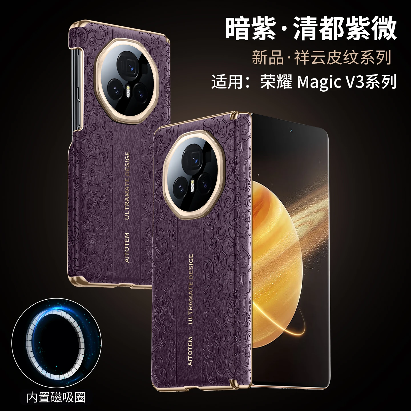 Étui pour Honor Magic V3, motif nuage porte-bonheur, protection de la charnière en cuir, aimant intégré, coque arrière avec charge sans fil