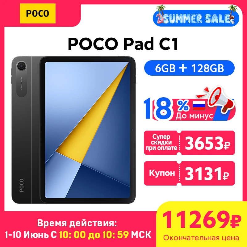 最新のPOCO Pad C1グローバル版タブレット、9.7インチ2K 120Hz