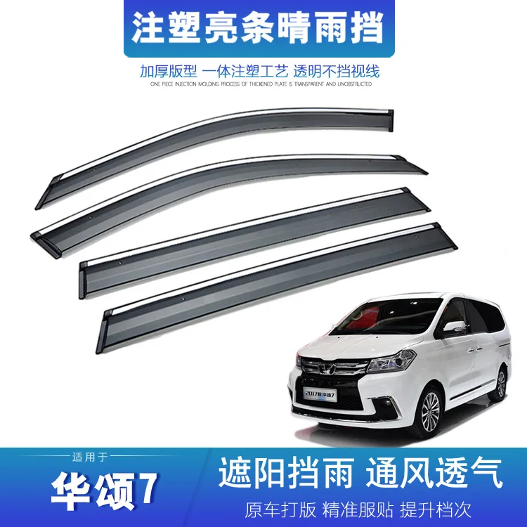 

For song 7 car window rain eyebrow modification special accessories Huasong 7 original injection molded rain and shine shield