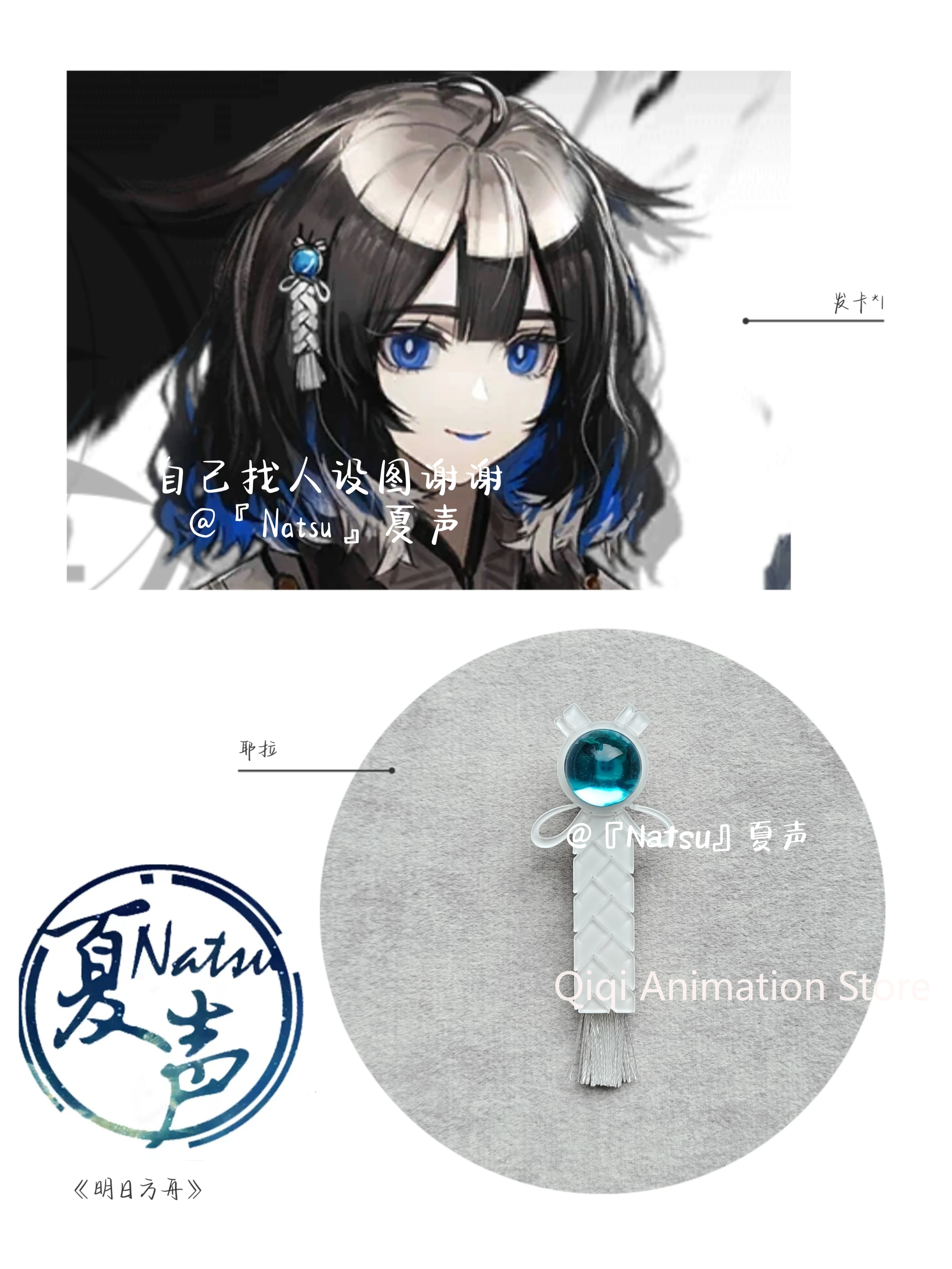 

Arknights Kjera Accessories Jewelry Props Cosplay Costume Acrylic Hair Clip Hairpin Headwear Anime Hair Christmas Gift