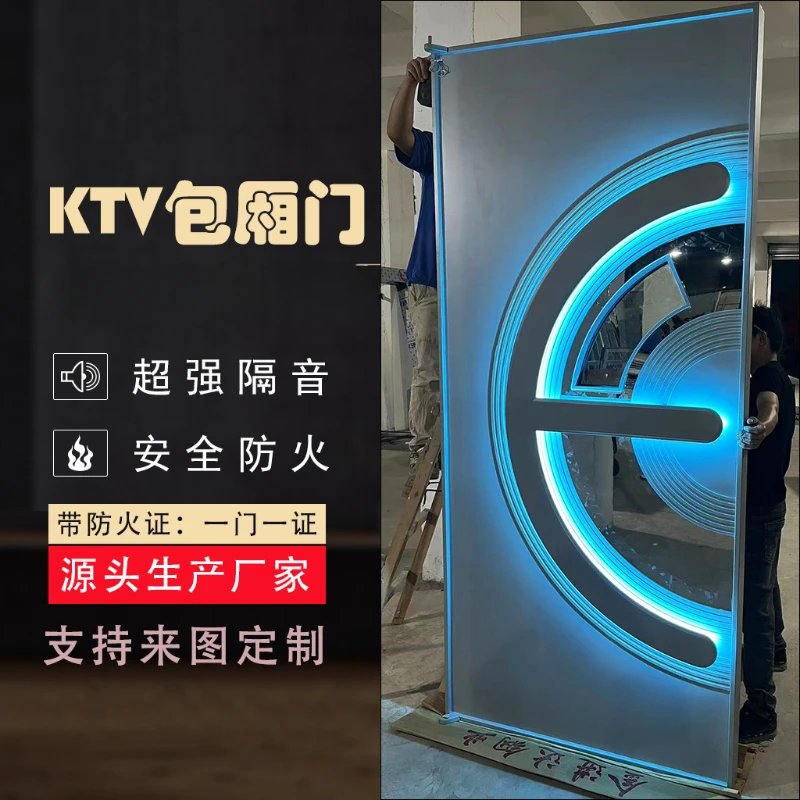 Manufacturer custom Internet celebrity luminous KTV sound insulation  private door Stainless steel bar fire