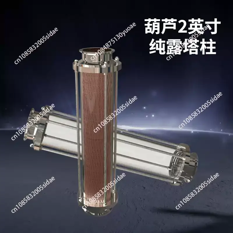 Upgraded Expansion Kit Crystal Distillation Column Accessories Pure Copper Hollow Column for Home Brewing