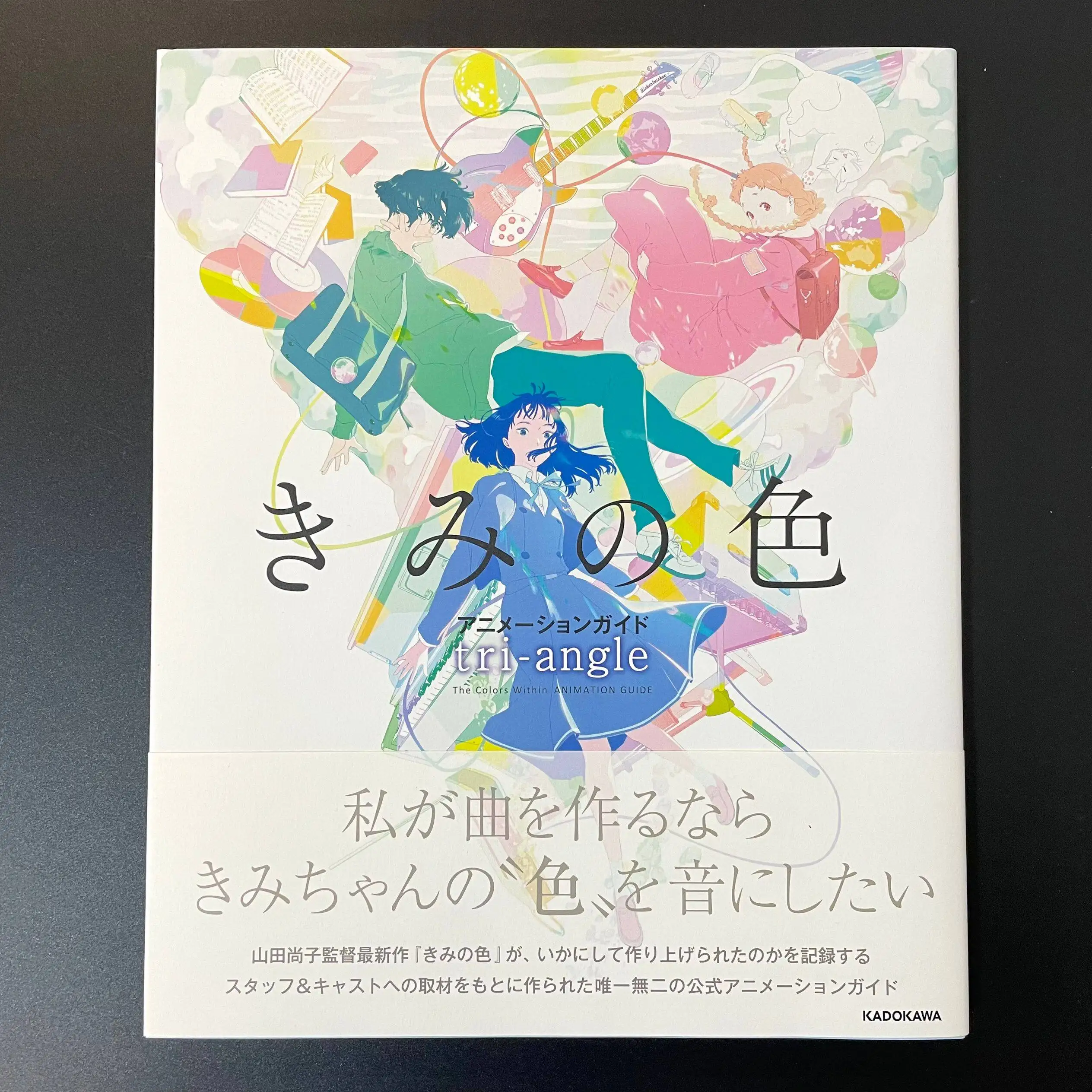 

Japanese Version Color アニメーションガイド Tri-angle Your Color, Official Animation Formula Set, Yamada Naoko