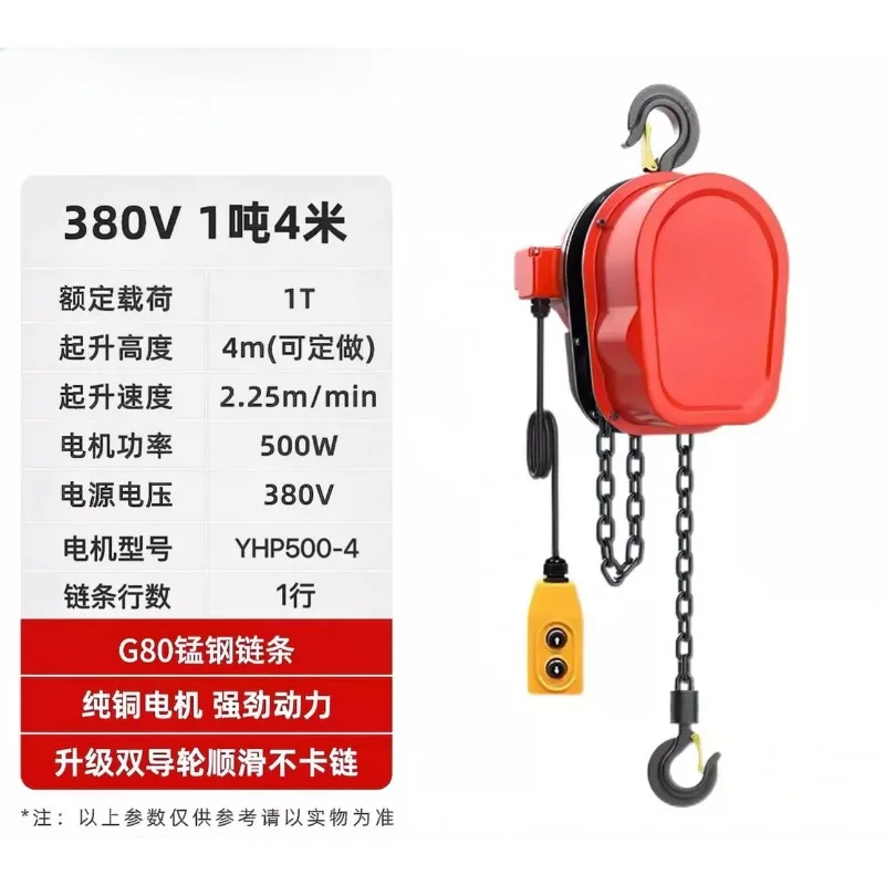 for Electric Chain Hoist Mini Lift Crane 220V 380V For Garage Workshop Household
